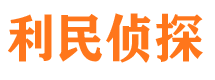 西宁市私家侦探公司